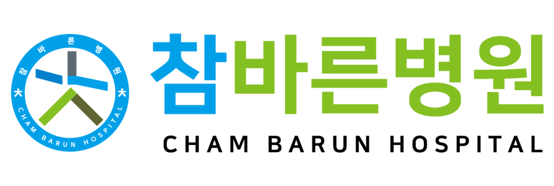 참바른병원 CHAM BARUN HOSPITAL